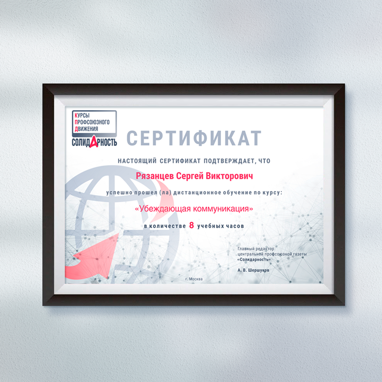 картинка «Успешные коллективные переговоры. Советы практика» магазина редакции газеты «Солидарность»
