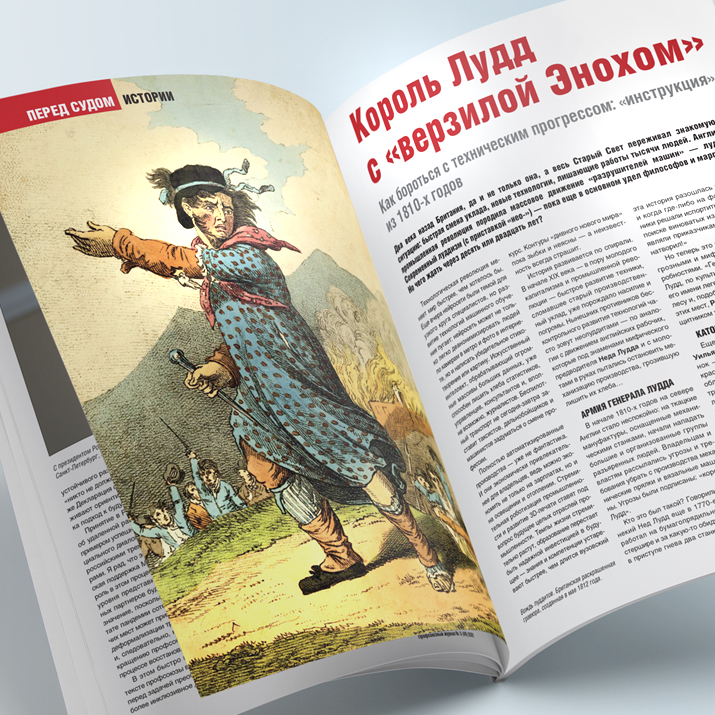 картинка Журнал «Профсоюзный журнал» - подписка на год (6 номеров) магазина редакции газеты «Солидарность»